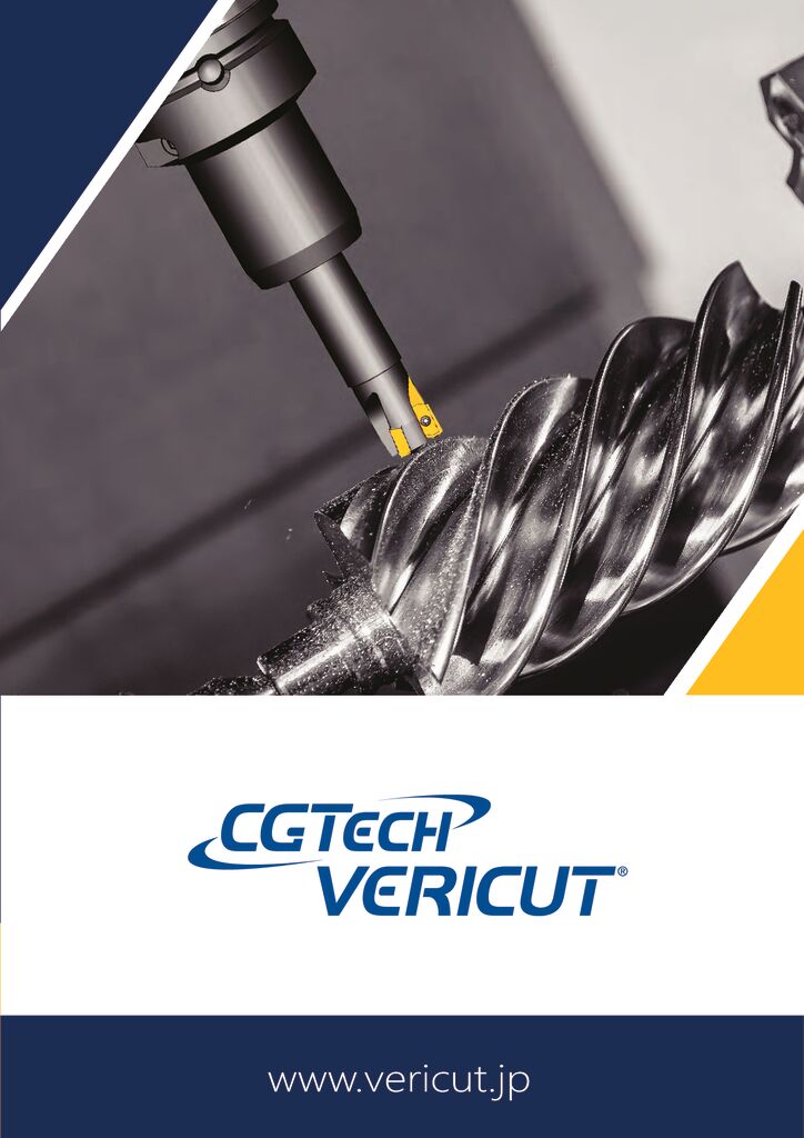 VERICUT_catalog_202211のサムネイル