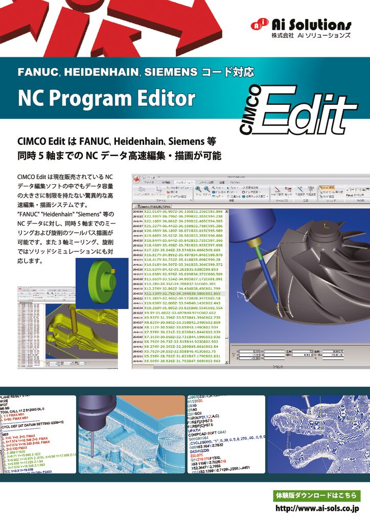 cimcoedit_catalog_201904のサムネイル