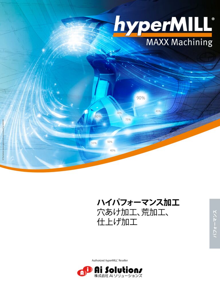 hyperMILLMAXXMachiningのサムネイル