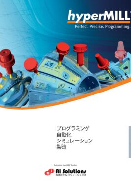 hyperMILLのサムネイル