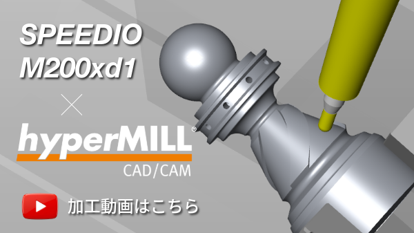 hyperMILL 画像
