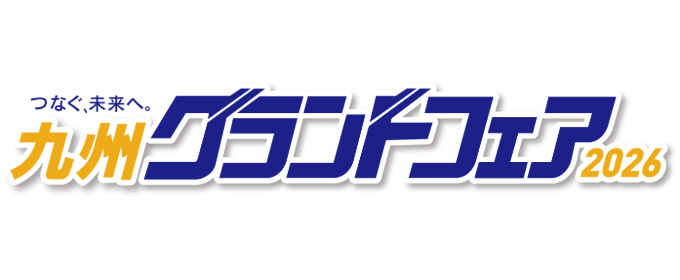 九州グランドフェア バナー